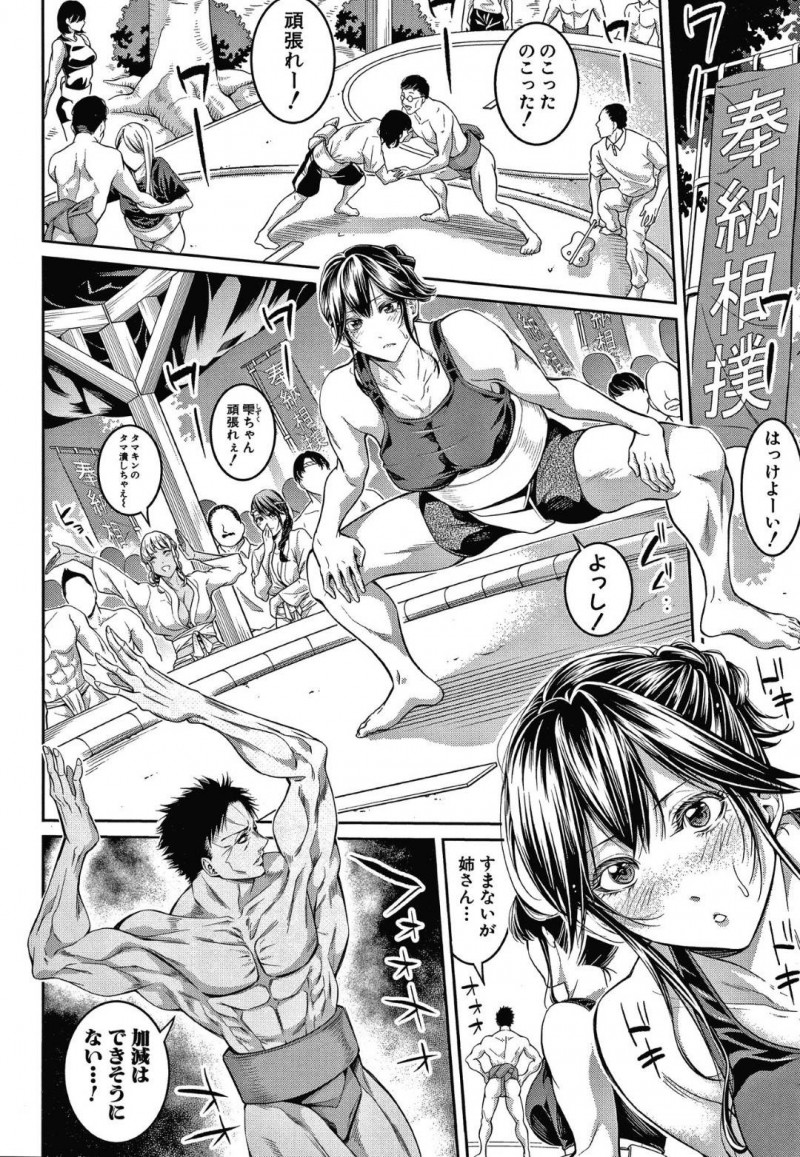 【エロ漫画】待ちに待った離島の男根祭で憧れの姉さんと相撲を取る。押し倒して男としての強さを見せつけて、野外で狙っていたイチャラブSEXへ！【ブラザーピエロ/トレーニングガールズ 後編】