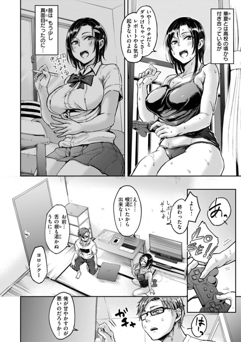 【少年漫画】高校の頃から付き合っている彼氏の家で過ごしている爆乳彼女JD…猛暑の中クーラーがない部屋でバテ気味の2人！乱れた姿で涼む彼女に発情した彼氏は、彼女の誘いで汗まみれ中出しセックス！【八樹ひより】