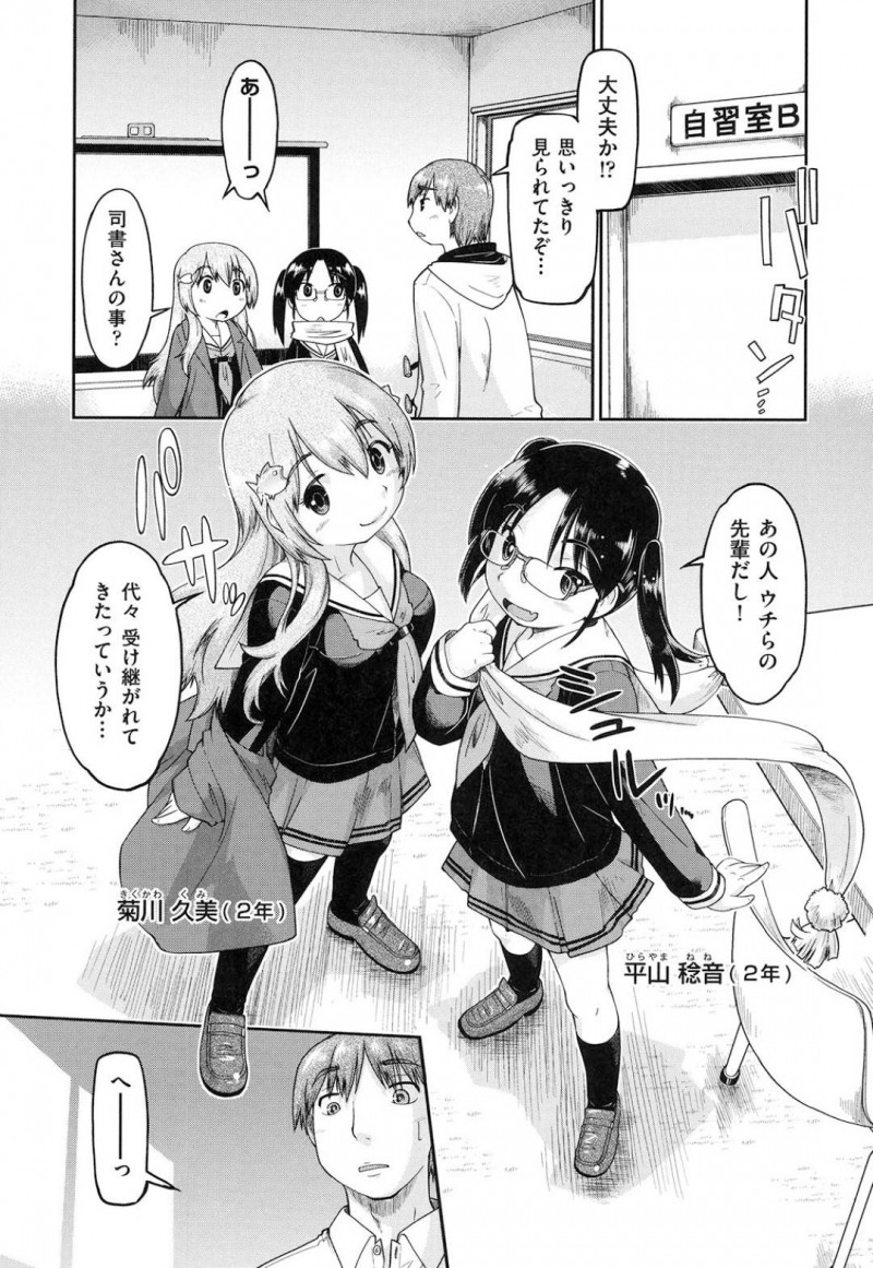 【エロ漫画】閉鎖間近な図書館で援交を繰り返すJK二人…援交男の要望にすべて従っていやらしい卑猥行為を繰り返して連続ヌキしまくる！【昭嶋しゅん：図書館援交】