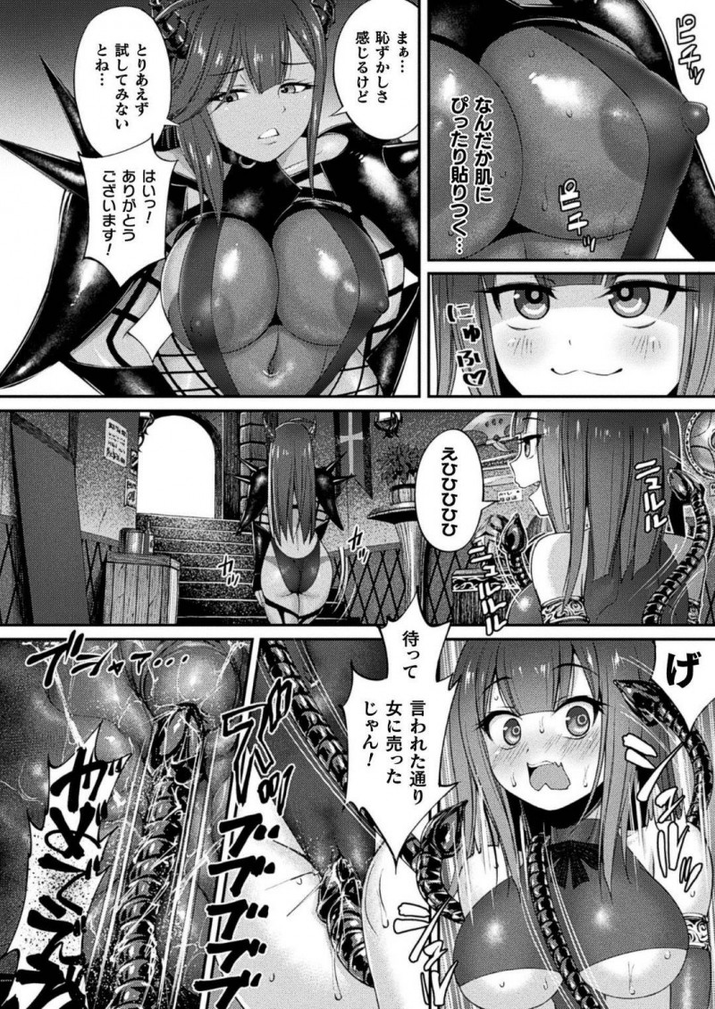 【少年漫画】怪しげな武器屋で露出の高い装備を勧められる爆乳女騎士…恥ずかしさに耐えながらも戦闘開始するとなんと鎧が生きて動き始める！触手のように形を変えて敏感な部分を弄られる！【ホタリュソ】