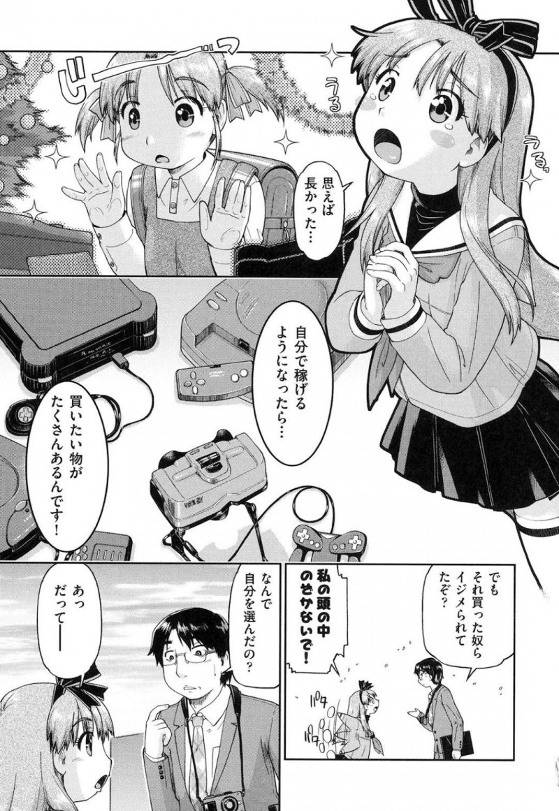 【エロ漫画】お小遣い稼ぐために入学早々父兄を援交に誘うJK…お金のためにマンマンを差し出してご奉仕フェラから性快楽を知ってしまう中出し青姦屋上SEX！【昭嶋しゅん：新入生援交宣言！】