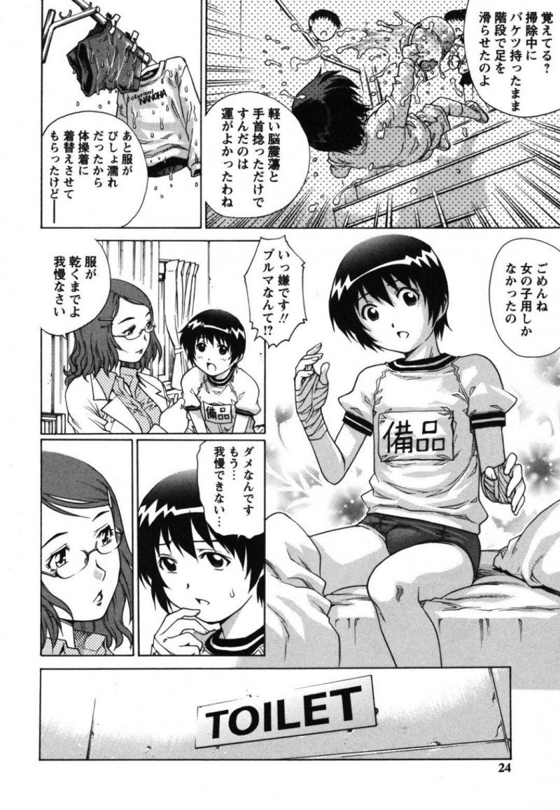 【エロ漫画】階段から落ちて両手を怪我した男子生徒のおしっこを手伝いながら逆セクハラする保健室の淫乱女教師…ベッドに押し倒してフェラや手コキしたあと生ハメ騎乗位逆レイプで精液と童貞を奪い取る【やながわ理央：おしおき先生】