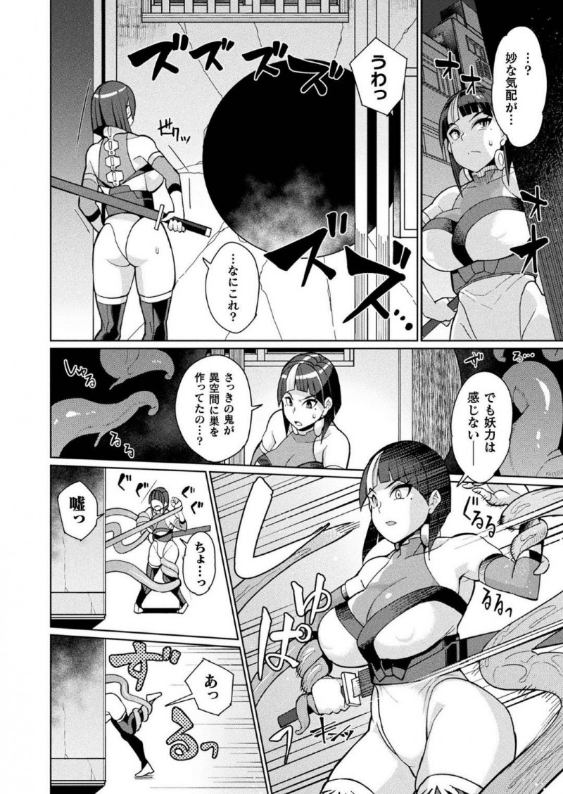 【少年漫画】人々を魔物の手から守る剣巫女…魔物を退治した後、壁に謎の大きな穴を見つけ観察していると暗闇から触手が現れ穴の中へ引きずり込まれる！そこには行方不明になっていた女性たちが何人も孕ませられていた！武器を失い発情ガスを思い切り嗅がされ苗床にさせられてしまう！【有間乃ユウキ】