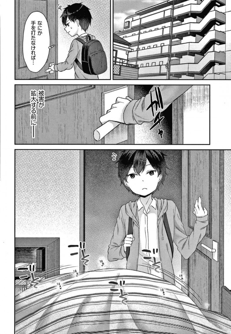 【エロ漫画】小さい頃自分を犯した先輩男子につきまとい自分のことを思い出すまで足コキして挑発するストーカーのロリ美少女JK…やっと思い出した男子を逆レイプし騎乗位生ハメ強制中出しセックスして精液を搾り取る【しま田ぱんだ：恋は思案の外】