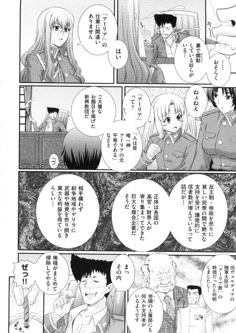 金持ち達のちんこをしゃぶる女の子達…軍資金が底を尽きかけている事を知った高嶺は、お金のある所から巻き上げる事を直人に提案する。直人は金持ち相手に、猫耳マイクロビキニ姿の女の子達との乱交パーティーを企画する!女の子達はたくさんのちんこに興奮し、中出しセックスで犯されまくりアクメする【あきやまけんた:えろぐん 第4戦】