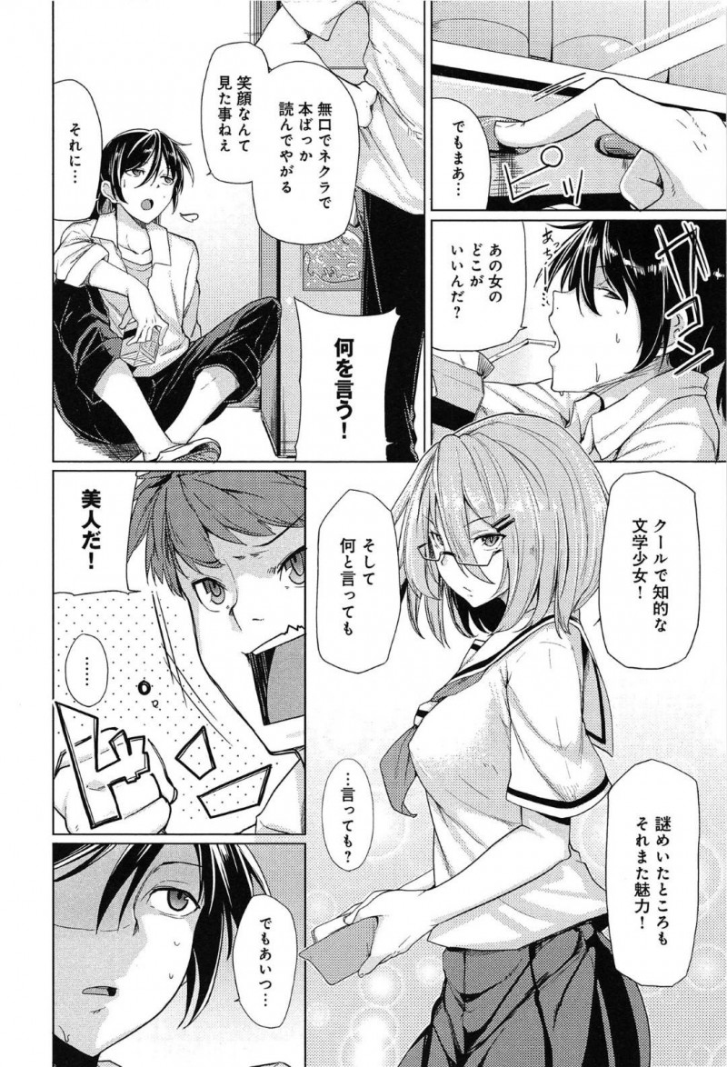 売春しているクールなJKの咲乃…知的クールな咲乃が気になる晃仁に対して友人は、咲乃が援交している事実を告げる。放課後、晃仁は噂について聞こうとすると咲乃に空き教室に連れて行かれ、全裸姿で挑発される！お客様として認識されている事に腹が立った晃仁は、まんこやアナルを犯しまくる！【もけ太：噂の真相】