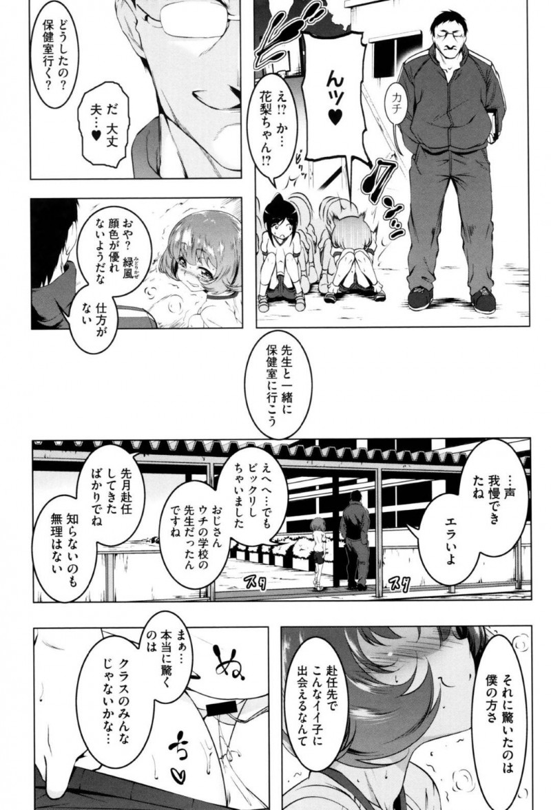 【エロ漫画】変態教師から一日中調教を受ける痴女な淫乱JK…彼女はローターを仕込まれながら授業を受けさせられたり、放課後の教室でハメられたりしてはイキまくる！【田辺京:みてみてえっ痴3】