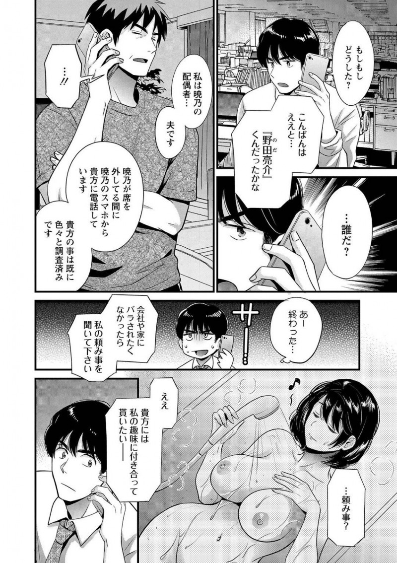 【少年漫画】同窓会で関係を持ってから度々元カレと密会している淫乱巨乳人妻…今晩もホテルで落ち合いセックスしようとすると隠れていた夫が現れる！そこで事情を知りさらに興奮した人妻は夫に見られながら元カレとセックス！【ポン貴花田】