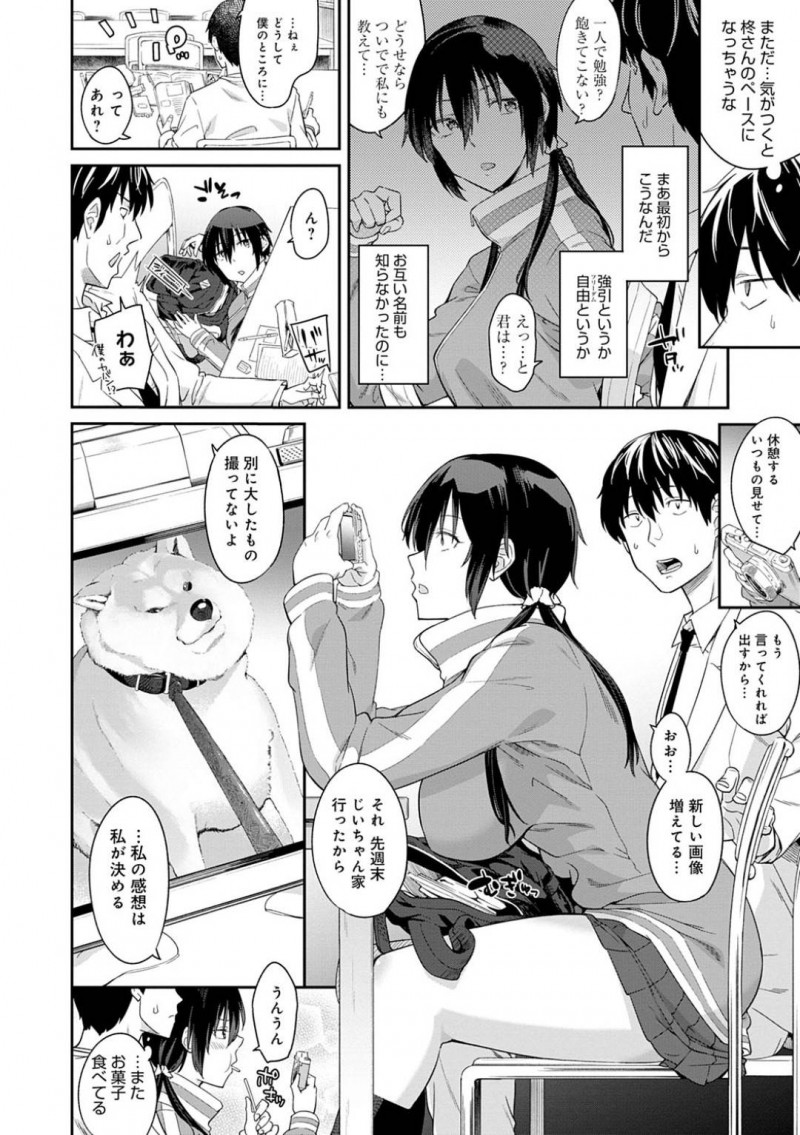 ムチムチ巨乳JKの柊…新見は柊に呼び出され、水着姿を見せつけられるとムラムラ！休日、柊を家に呼ぶとビニールプールを用意して、水着撮影会をする！柊は見られてまんこが濡れてしまい、勃起した新見にパイズリするとイチャラブ中出しセックス【折口ヒラタ：シャッターチャンスは君だけに！】