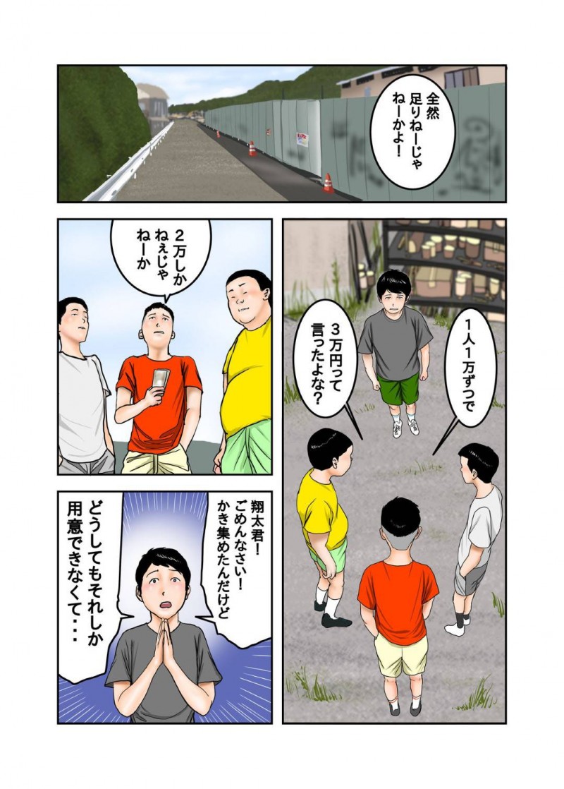 【エロ漫画】息子の同級生に弱みを握られてしまった議員の熟女母…渋々彼に命令に従う事となってしまった彼女は息子の目の前で正常位や騎乗位などの体位でレイプされてしまう！【EXIT↑:イジメっ子のママはボクの肉便器 前編】