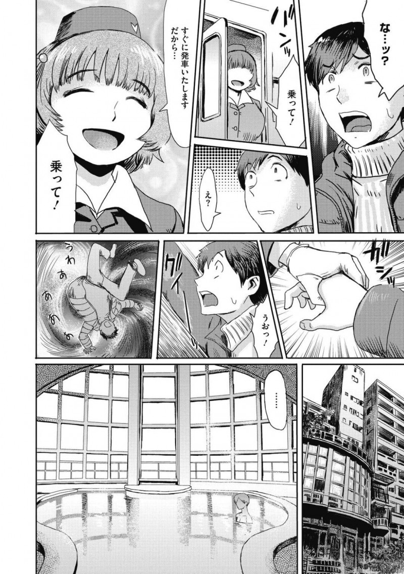 【少年漫画】とある神社で童貞卒業を願った男性の前に現れたバスと巨乳バスガイド…男性を連れた先は温泉！そこに現れたのは先ほどのバスガイドと褐色の女性！マットにローションを使ってマッサージを行い勃起したチンポを筆おろし！【黒岩瑪瑙】