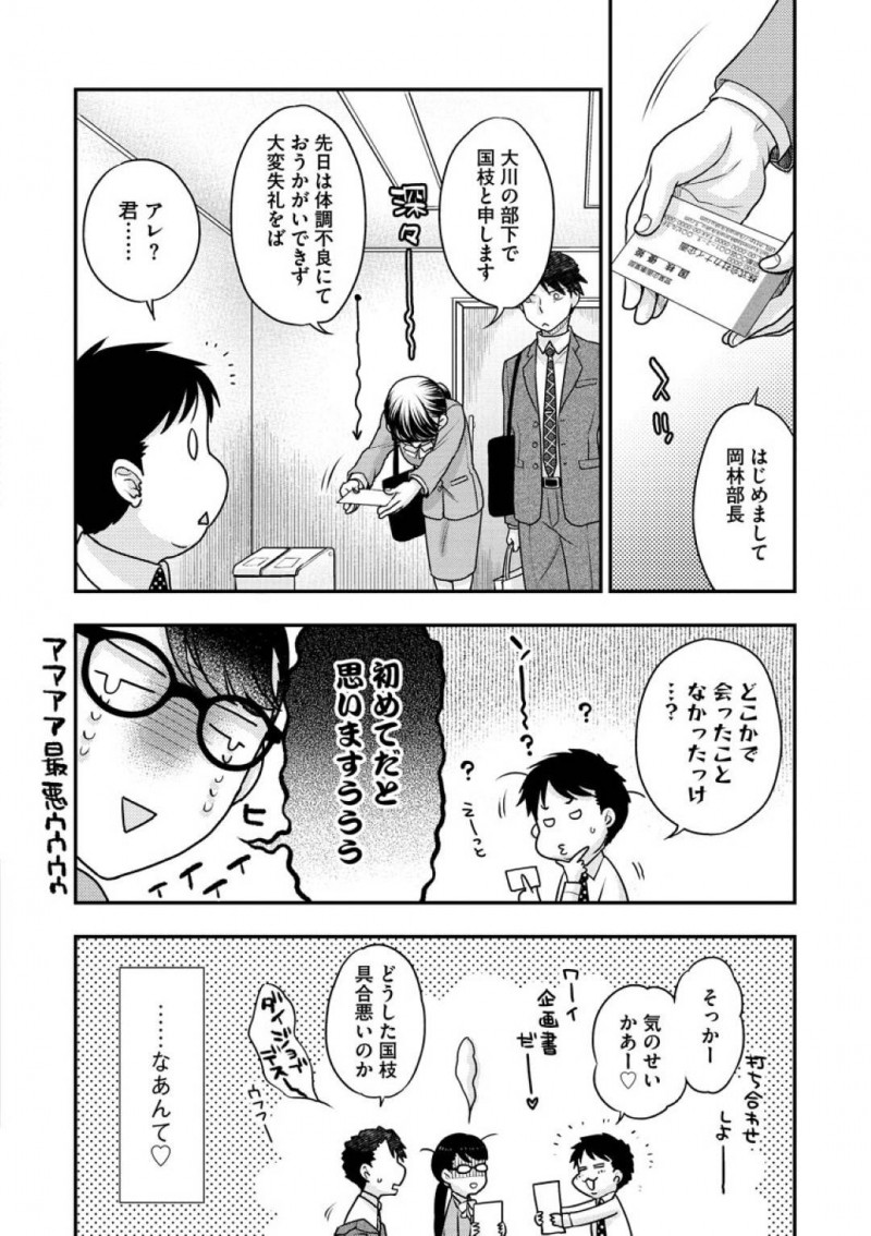 昼間はOL夜はSMバーの女王様の国枝…SMバーで働いている国枝は、課長を金ヅルとしてアフターを誘いラブホに行くとベビードール姿で誘惑！勃起したちんこをベビードールのレースでシコシコすると、興奮が収まらない部長！先っぽをまんこで擦り焦らされる課長は、我慢できず正常位で生ハメセックスする！【大波耀子：女王様と呼ばれたい 中編】