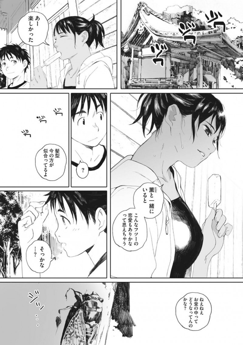 陸上部の爆乳すぎる褐色JK…エロ水着を着て海で彼氏とイチャラブ中出しセックスしちゃう！【荒井啓：砲丸彼女中編】