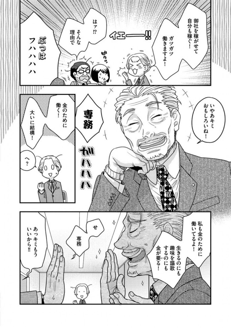 隼人とセックスするSM女王様の宙琉…宙琉のSMバーでバーテンダーとして働いている隼人は、宙琉から上客である聖川を紹介されるも、面接を受けた会社の専務であり、ハメられた事を知る！隼人は、穴兄弟である聖川に見られながら宙琉と中出しセックスしアクメされる！【大波耀子：覗かないでNewbie 中編】