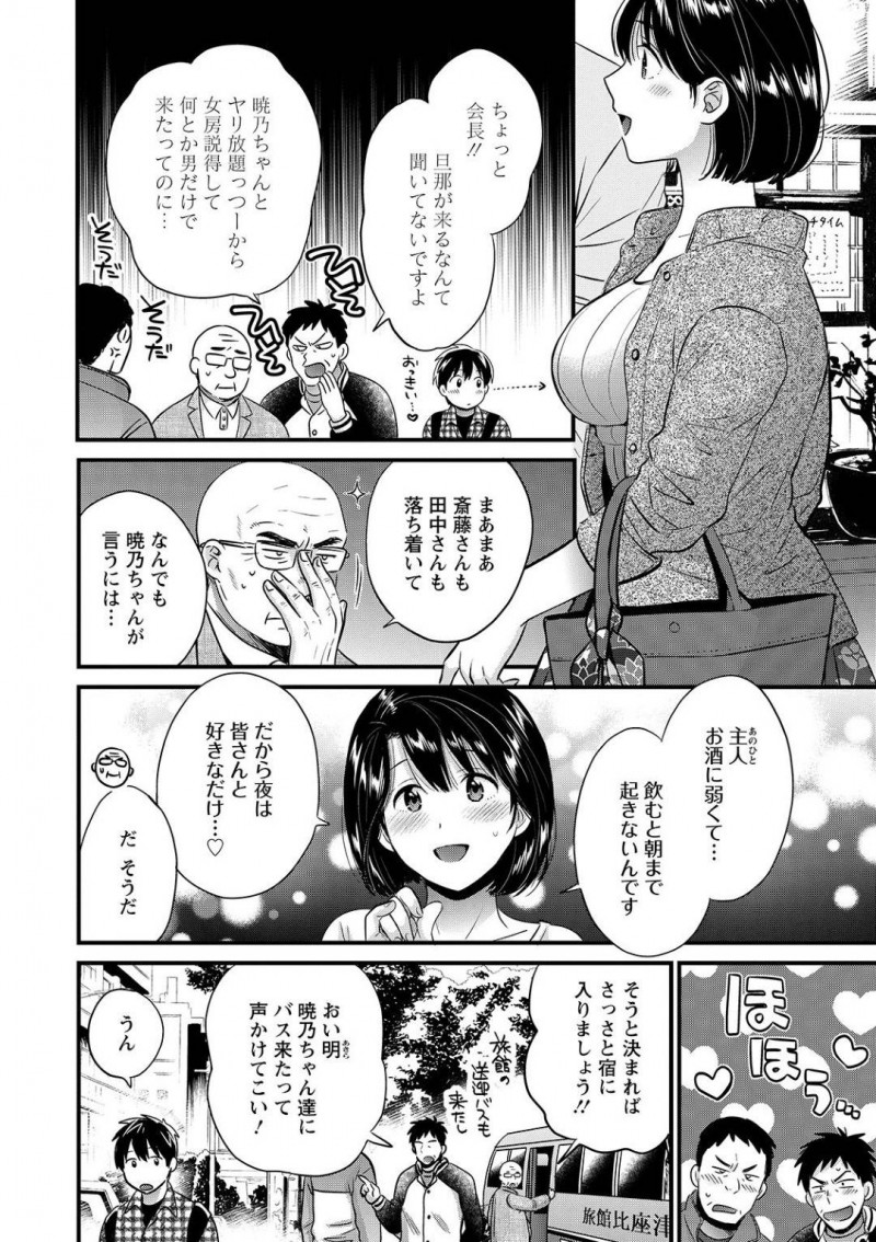 【少年漫画】町内会の人たちと夫と温泉旅行に来た淫乱巨乳人妻…夫が寝付いた後は町内会の人たちと朝までセックスの予定を組み、夜に部屋へ向かう!いきなり浴衣を脱がされると先に童貞ショタに筆おろしすることに!隣の部屋で夫が盗撮していることを知りながら興奮絶頂する人妻!【ポン貴花田】