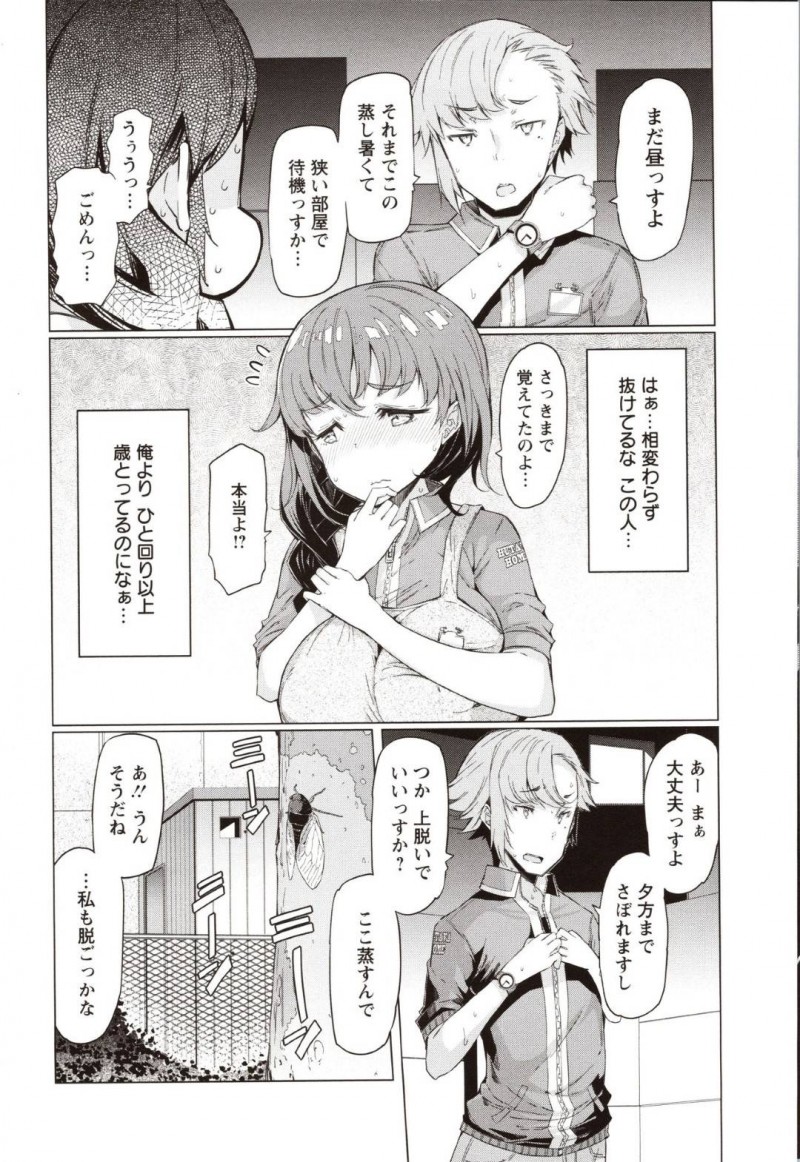 爆乳すぎるけど天然なトロ顔人妻…あまりに熱いからか服を脱いだらムラムラさせちゃってイチャラブトロ顔浮気セックスしちゃう！【EBA：密室の熱い仲】