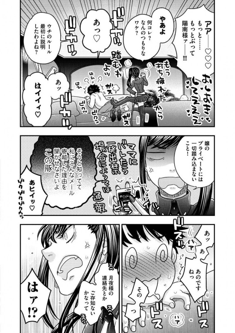 課長と最後のセックスをする巨乳女王様の国枝…会社の男によって国枝がSMバーの陽南だと社内にバレてしまった！会社を休んだ国枝は、部長と食事に来ると最後の接待をする。ボンテージすがらでちんこを踏みつける国枝だったが、最後に恋人のようなセックスがしたいとお願いし、最後のイチャラブセックスをする【大波耀子：女王様と呼ばれたい 後編】