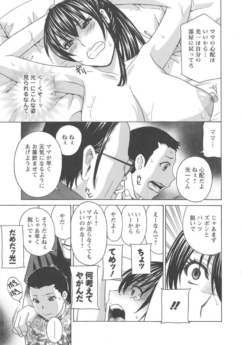 緊縛調教されている巨乳の人妻…あまりにエロくオジサンとセックスしたらショタの息子から禁断の近親相姦のイチャラブ中出しセックスされちゃう！【ドリルムラタ：人妻肉人形えりか 第3話】