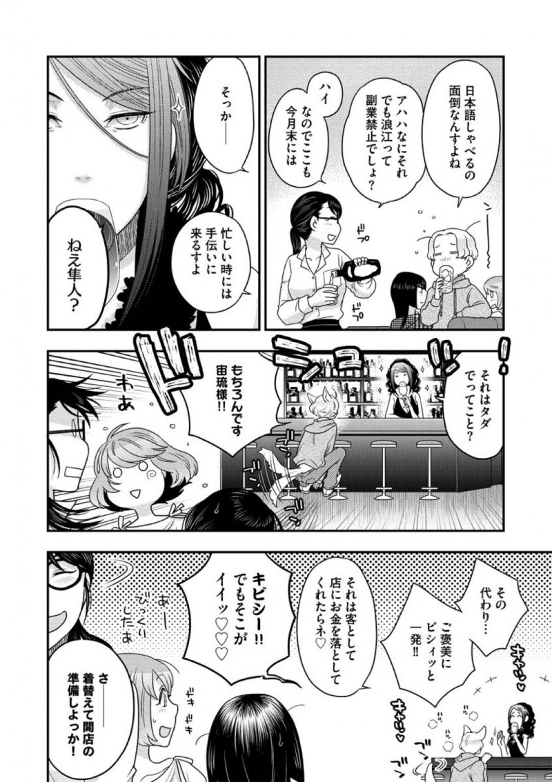 SMバーの爆乳女王様として働く宙琉…就職する事になり、SMバーを辞めた隼人だったが宙琉が足りず会いに行くと泣きつく！宙琉は就職祝いとして好きなプレイをさせてくれる事に！目隠しされ焦らされながら愛撫されると腰が抜ける隼人！穴兄弟とビデオ通話しながら、隼人は生ハメセックスでアクメする！【大波耀子：覗かないでNewbie 後編】