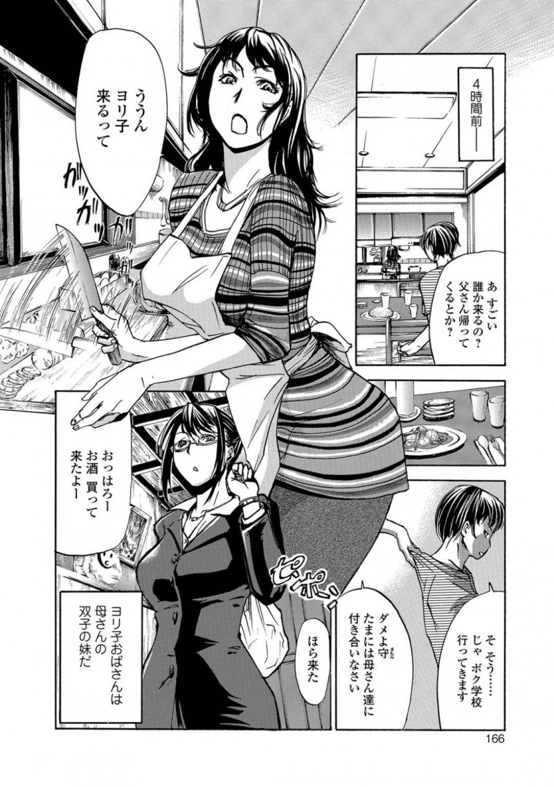 ど変態な母親と母親の妹…酔っ払っちゃって息子とイチャラブな禁断なる近親相姦中出しトロ顔セックスしちゃう！【江戸しげズ：お母さん包囲網】