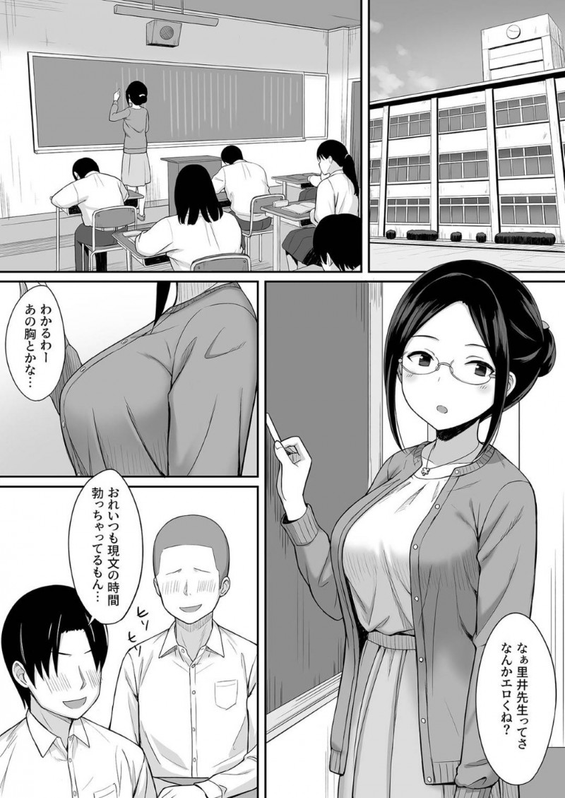 【エロ漫画】呪いの手を持つ男子生徒は、メガネで地味系な女教師の家に入ることに成功して肉便器にする！【ひよりハムスター/服従の呪い総集編】