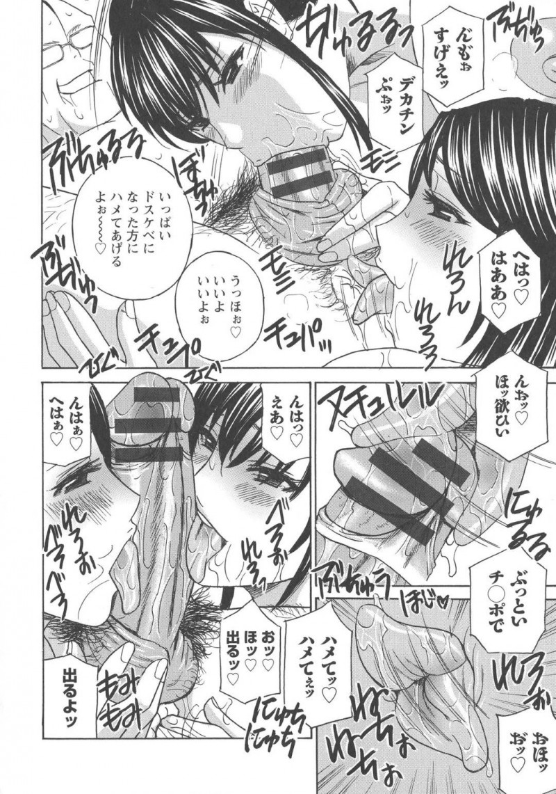 快楽堕ち調教されてしまった人妻2人…オジサンとエロコスチュームを着たりして3Pイチャラブセックスや集団トロ顔セックスしちゃう！【ドリルムラタ：人妻人形えりか 第4話】
