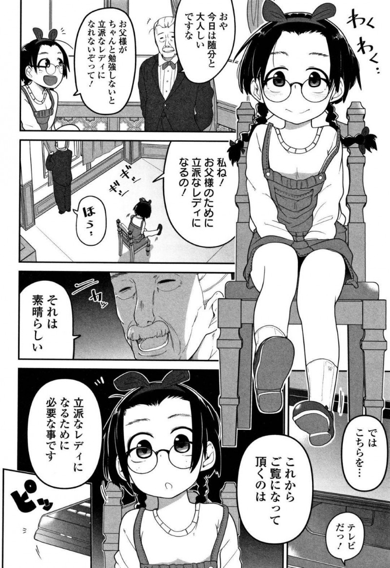 おじ執事に調教されるロリお嬢様…お転婆なお嬢様をレディとして躾けるために、おじ執事はAV鑑賞を観せる。おじ執事は、気持ち悪くなって吐いてしまったお嬢様にディープキスをして手マン！痛がるお嬢様に無理矢理挿入し、処女喪失させる！さらにバイブを挿入させながら、集団フェラで調教する！【つくすん：教えないでおじいさん】