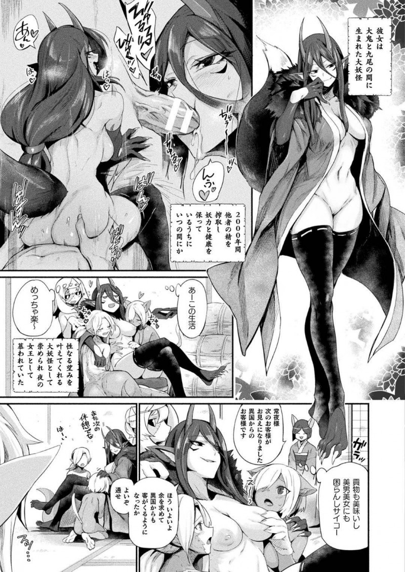 【少年漫画】とある都市で夜の性を統べる巨乳大妖怪…客から金と快楽をもらえる今の生活に満足していたある日、遠路遥々やって来たエルフのショタに自身が開発した魔術を受けて欲しいと頼まれる！次の瞬間身体の疼きが止まらずショタチンポを懇願してしまう！【鳥茶丸】