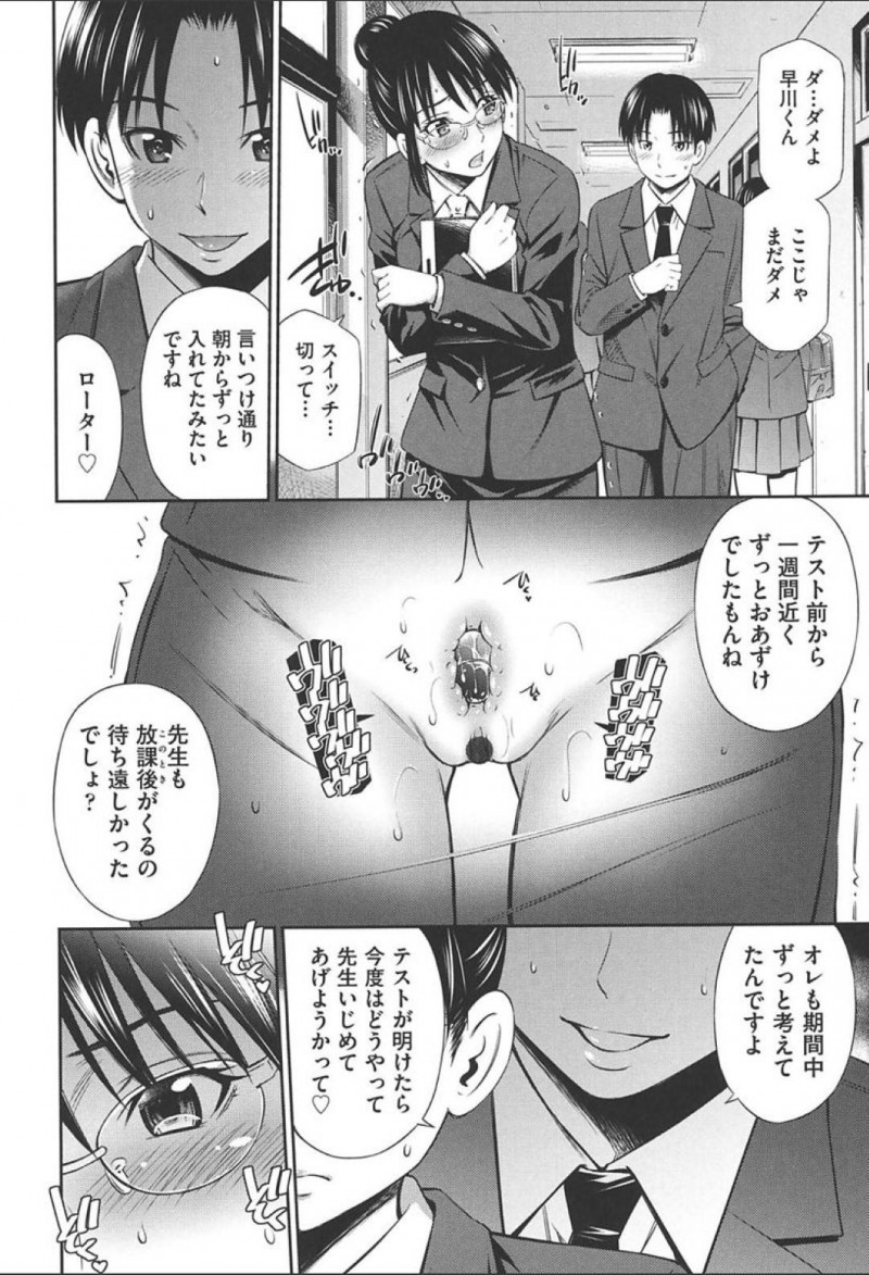 【少年漫画】真面目でお堅いと生徒の間で噂されるメガネ女教師…本当の姿は生徒にローターを入れられ校内を歩く変態教師だった！誰もいない廊下で全裸になり首輪を付けて四つん這いで歩く変態プレイに快感を覚える！【左橋レンヤ】