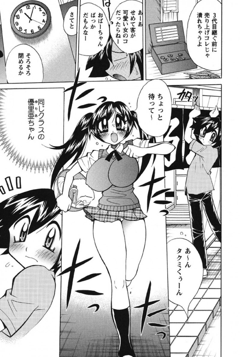 【少年漫画】部活で汗だくになり近所の銭湯へ走るJK…暖簾を下ろそうとしていあ番頭の同級生に頼んでお風呂に入らせてもらうことに！悪戯好きの同級生が風呂に入ってきて三助以上のサービスをしてもらう！【河本ひろし】