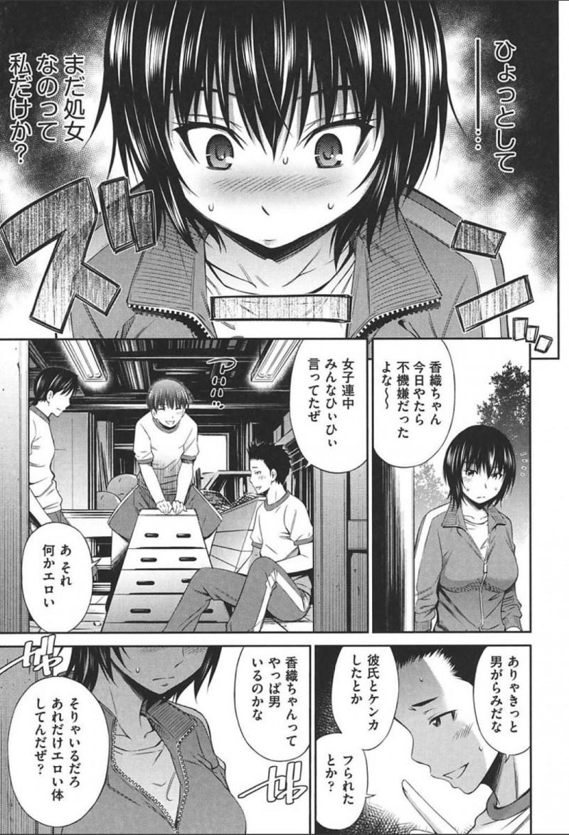 【少年漫画】他の先生が次々と恋人ができる中処女ということにショックを隠し切れない体育女教師…体育倉庫で男子生徒が自分との妄想話しているところを聞いて誘惑！生徒と一線を越えて処女を卒業する！【左橋レンヤ】