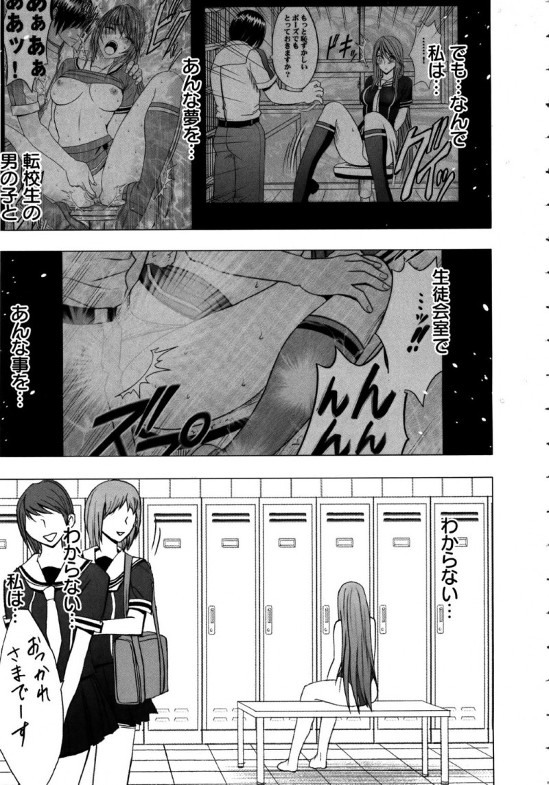 【エロ同人誌】昨日新入生にされた奇妙な体験が忘れられない水泳部生徒会長…部活でもぼんやりとしてしまい親友に心配そうに声を掛けられる！話をしていると胸を触られ身体が動かなくなってしまう！されるがまま身体を弄られ抵抗できず絶頂！【クリムゾン】