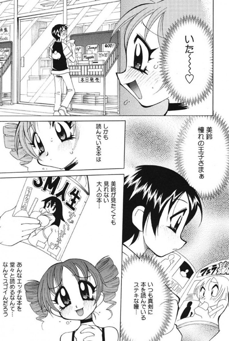 【少年漫画】いつも本屋でエロ本を立ち読みしている男に片思いしているちっパイJC…覗いていることがバレてしまい勘違いされてしまう！しかし初めて話せたことが嬉しくて公衆トイレでオナニーを始めるJC！怒った男に見つかりレイプまがいの初セックス！【河本ひろし】