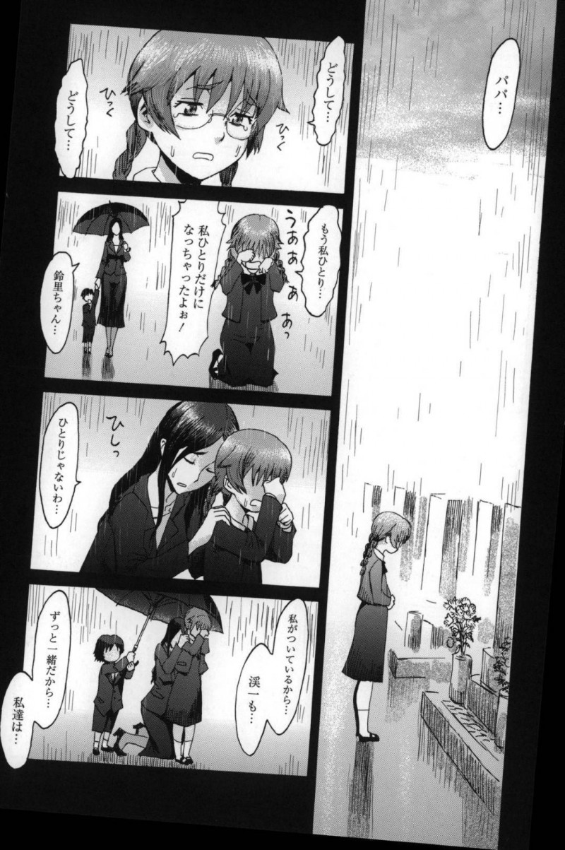 【少年漫画】前夜身体の疼きが収まらずオナニーし続け寝不足の義母…リビングでうとうとしていると義姉によって拘束されていた！さらにハサミで下着を切り昨夜の疼きを止めるように玩具を使って潮吹き絶頂！【黒岩瑪瑙】