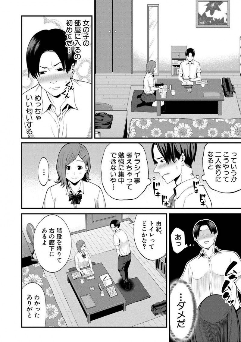自宅に遊びに来た娘の彼氏をトイレに閉じ込めて逆レイプするサキュバスの爆乳痴女母親…催眠をかけてフェラでヌイたあと対面座位で生挿入し強制中出しセックスで寝取り絶頂【抹茶ねじ：淫魔な彼女のお母様】