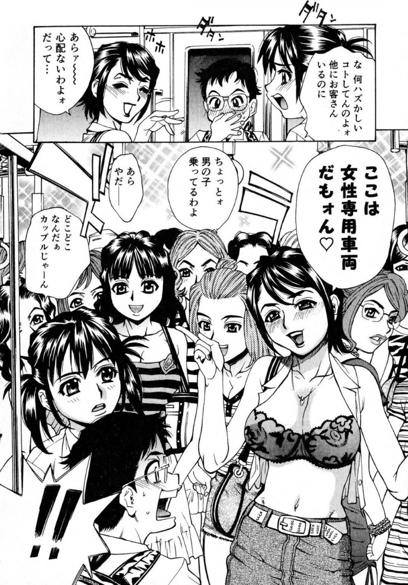 【エロ漫画】女性専用車両に潜り込んでいるショタ少年におっぱい見せつけてからかう痴女お姉さんは、ショタのくせにたくましいアソコに満たされたい女たちが挿入しまくりでハーレム乱交セックス！【牧部かたる/密室電車〜女性専用車両〜】