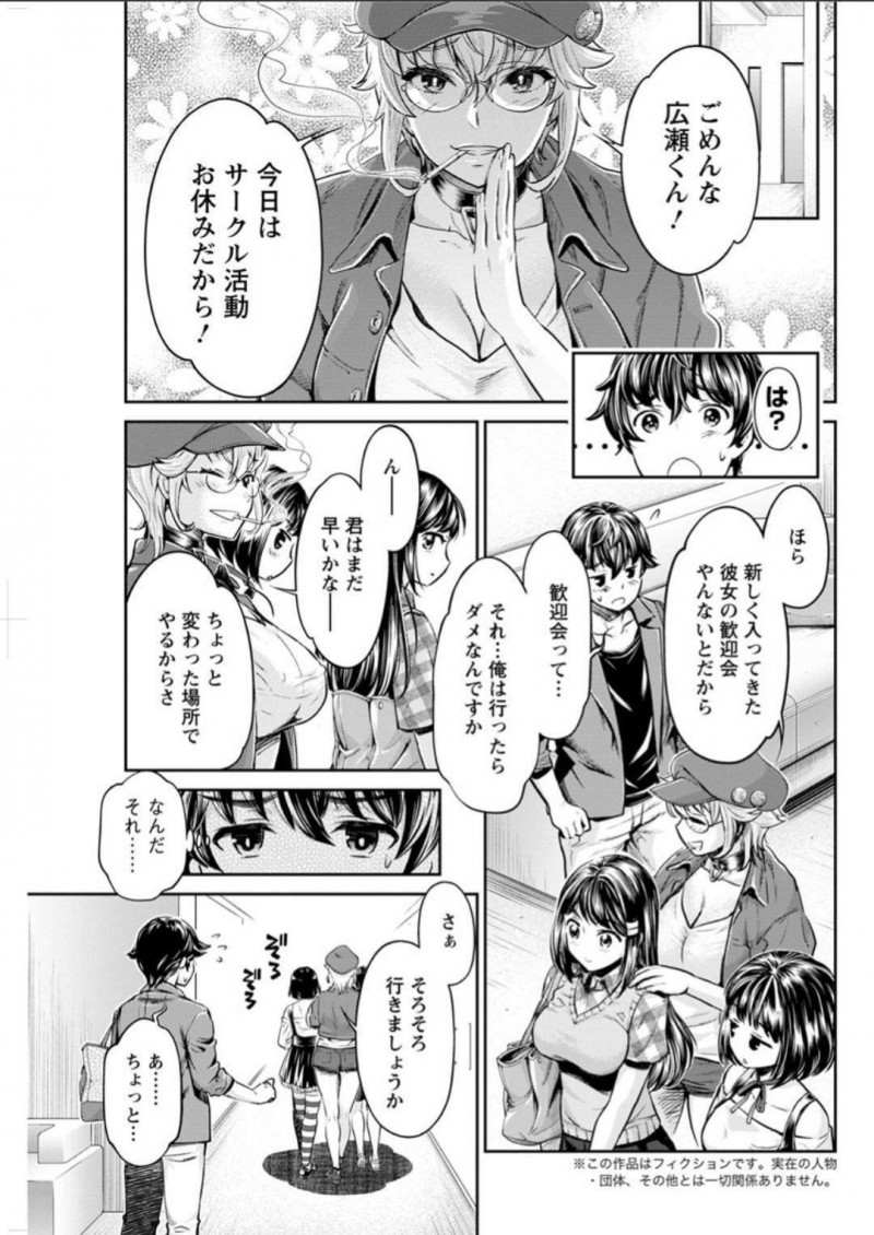 【少年漫画】ヤリサーの活動がお休みになった日に現れたチアと掛け持ちしているヤリサー部員…体育会系の彼女は新人部員と一緒にセックスの体力をつけるため走り込みへ！運動してアドレナリンが出た彼女は発情してしまい急いでカラオケへ向かう！個室に入るとすぐにフェラをしながらオナニー！発情が止まらず中出し絶頂！【うめ丸】