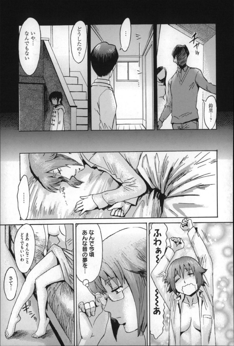 【少年漫画】義姉の計画通り近親相姦をして壊れた息子と母親…一晩経った後勝手に夢精したお仕置きで母親に浣腸しながらフェラ！同時に発射してしまい初のアナルセックス！【黒岩瑪瑙】