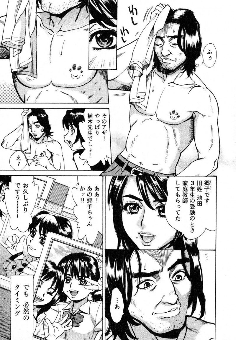【エロ漫画】旦那とセックスレスで寂しい人妻は、昔の担任教師と再会して甘えてしまい、再び性調教セックスで教え込まれる！【牧部かたる/There and Back】