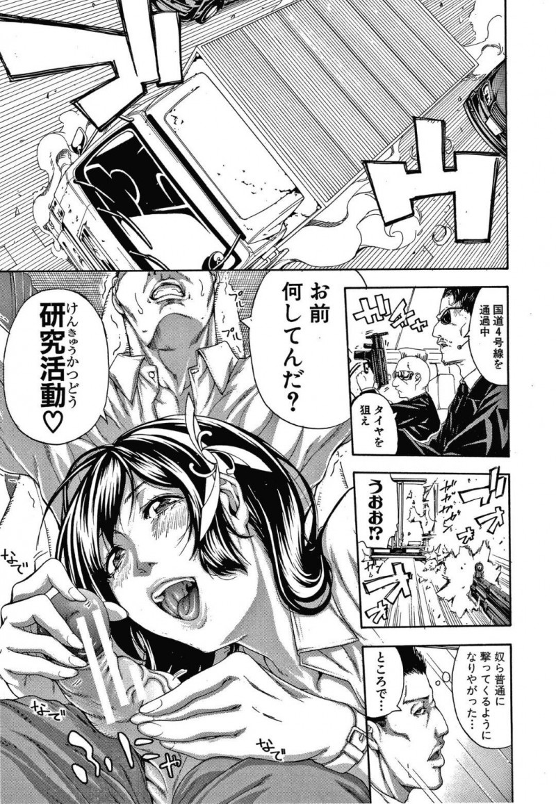 【エロ漫画】名家から家出しているお嬢様は、追跡にきた一同が見つけると、猛烈FUCKが止まらない連続アクメで中出し堕ちのセックスしていた！？【ブラザーピエロ/私の目標はトラックドライバー】