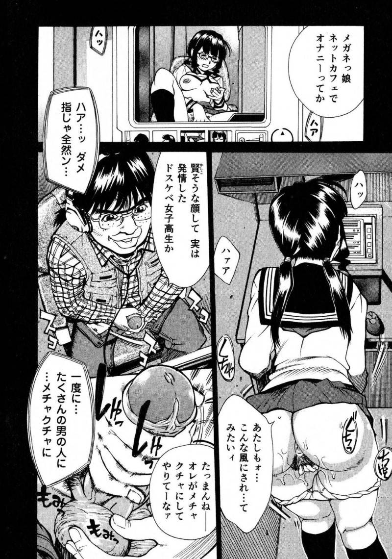 【エロ漫画】マジメ系女子校生は塾をサボってネカフェでHな妄想しながらオナニー。ネカフェには隠しカメラが仕込まれて、男のオナニーネタにされている所に従業員がヤッてくる！【牧部かたる：密室】