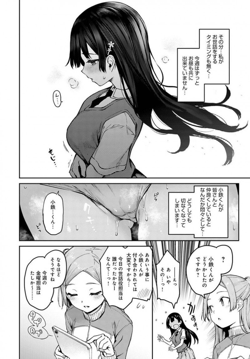 【少年漫画】ショタ化の首謀者として待ちわびた世話役をすることになったJK…文化祭の準備中に誰も来ない倉庫に籠り2人きりで調教！ショタを目隠しさせ射精するたびにお仕置き！連続射精後にも関わらず勃起が収まらないチンポを誘導して挿入！【みちきんぐ】