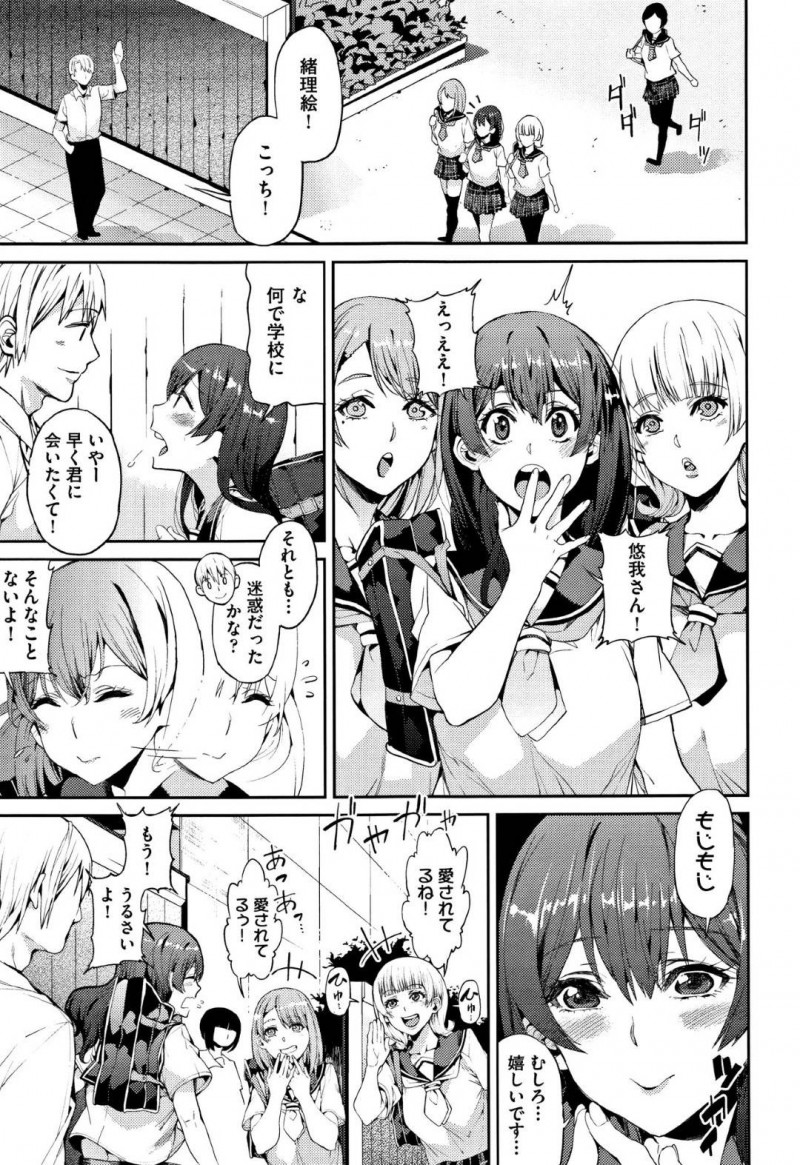 年上イケメンの彼氏に喜ぶかわいいJK…だけど実は男たちに売られていてイケメンの部屋で集団レイプ鬼畜セックスで処女喪失の快楽堕ちしちゃう！【あずきこ：彩葉草コリウス】