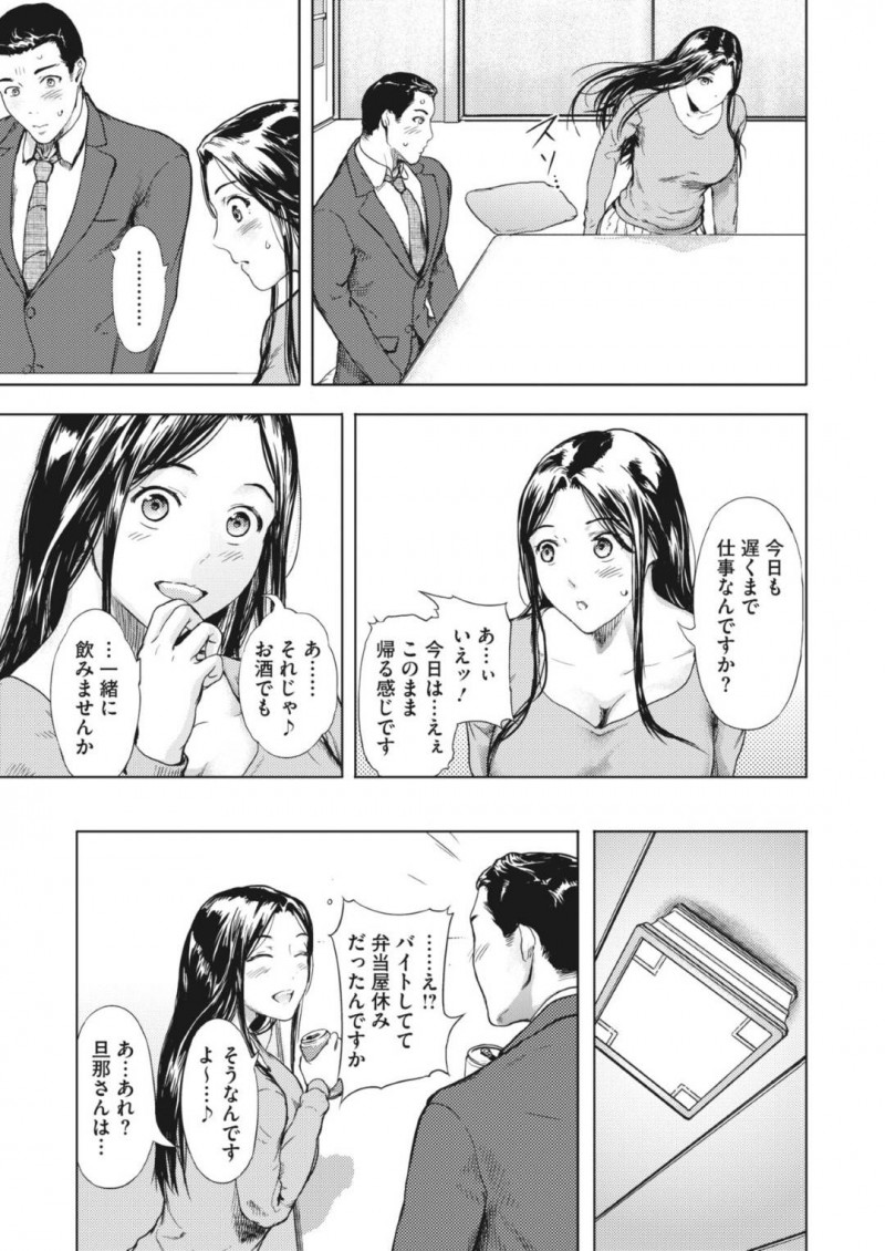 子供と遊んでくれた客の男と部屋でいい雰囲気になりディープキスするお弁当屋の美熟女シングルマザー…パイズリでヌイたあとイチャラブ生ハメ中出しセックスしてイキまくる【くろふーど：兵士と女神】