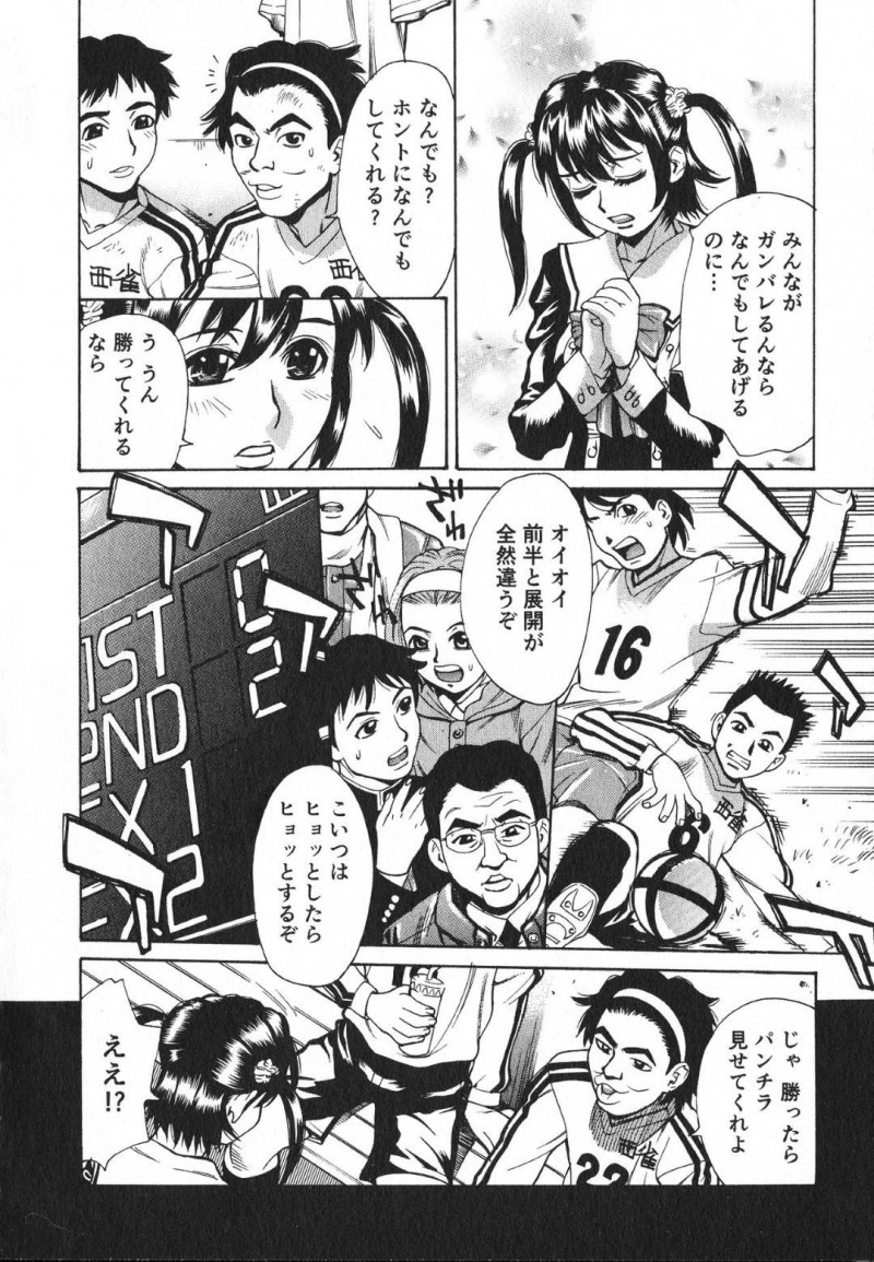 【エロ漫画】試合を諦めがちなサッカー部員をヤル気にさせるために、勝ったらなんでもしてあげるの約束を取り付ける女子マネージャーは輪姦セックスで精子ぶっかけられてしまう！【牧部かたる/熱狂ぶっかけイレブン】