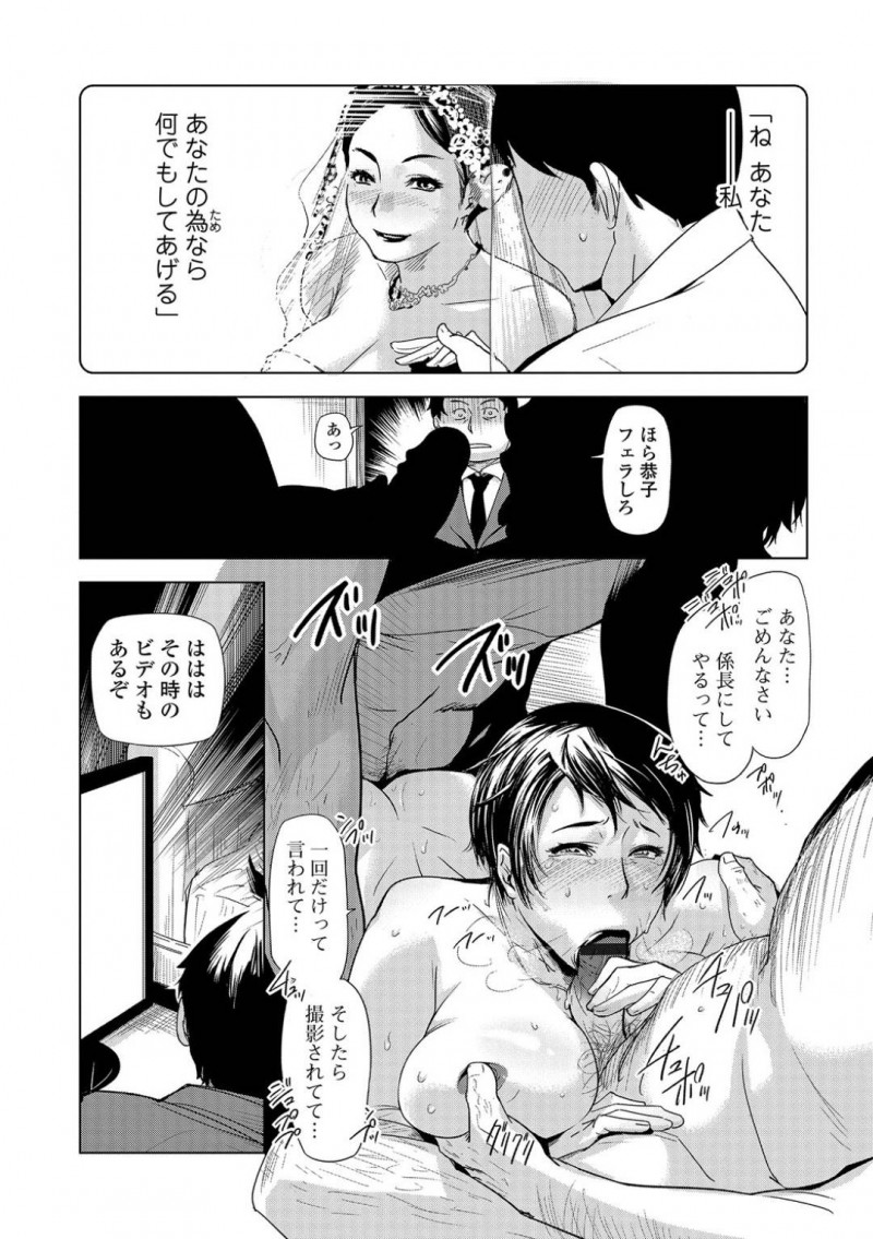 上司に寝取られていた人妻…寝取った上司と夫を歓迎しながら集団トロ顔快楽堕ちセックスしちゃう！【江戸しげズ：ネトラレ妻時記】