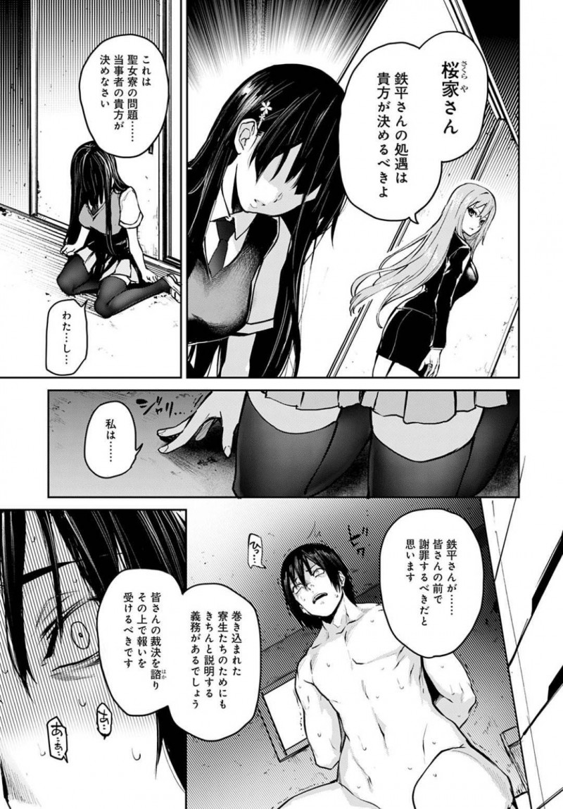 【少年漫画】裸の状態で身動きが取れないショタを見る寮生たち…ショタの正体が分かり元の姿だったはずが何者かがまた催眠をかける！群がった寮生たちの狙いはショタチンポ！全員がお世話を名乗り出て乱交が始まる！【みちきんぐ】