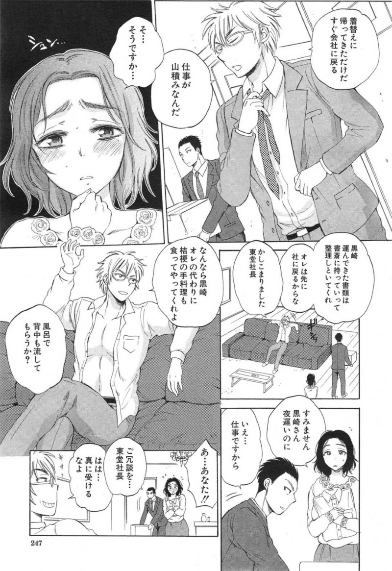 謎の薬を飲んで貞淑で美人な妻と身体が入れ替わってしまったヤリチン腹黒若社長…性感開発のため有能な部下に拘束されてバイブ調教されてイキまくり生ハメ中出し調教不倫セックスして連続アクメし淫乱雌堕ちしてしまう【サブスカ：妻という世界２】