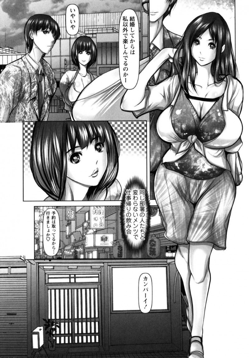 【少年漫画】結婚前に付き合っていた男と夫と友人の3人と仕事帰りに飲みに行く人妻…居酒屋の個室で盛り上がり元恋人とセックスしてしまう！夫が戻らないことをいいことに止められず中出し！【三木大路】