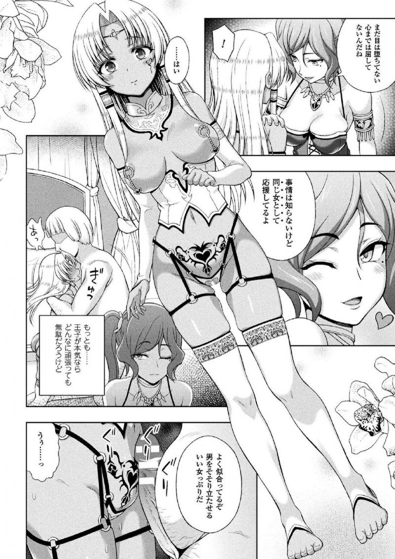 【エロ漫画】魔法で身体を変えられ王子の性奴隷となった巫女…一晩中犯され続け快楽堕ちする寸前で恋人の勇者の声を聴く！その声に正気を取り戻した巫女だったが再び壊れるまで犯され続け孕ませられながらアヘ顔アクメ！【chaccu：聖女の献身】